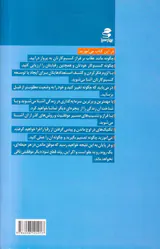 عقاب ها هیچ گاه در آشیانه نمی مانند